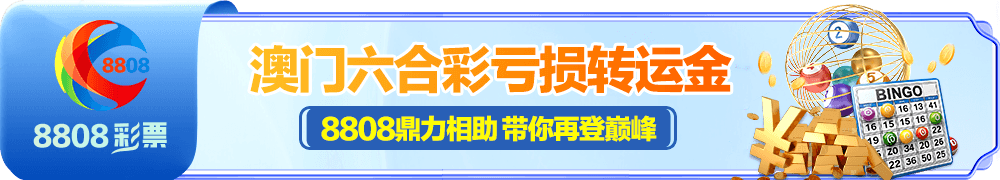 滚球APP官方下载：积极响应《关于进一步规范互联网应用分发服务的通知》，多举措助力行业健康发展