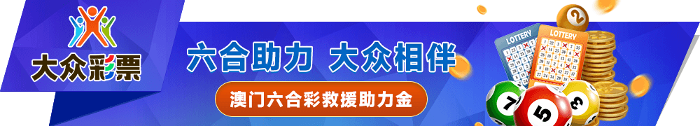 澳门威力斯人官网入口相关图片